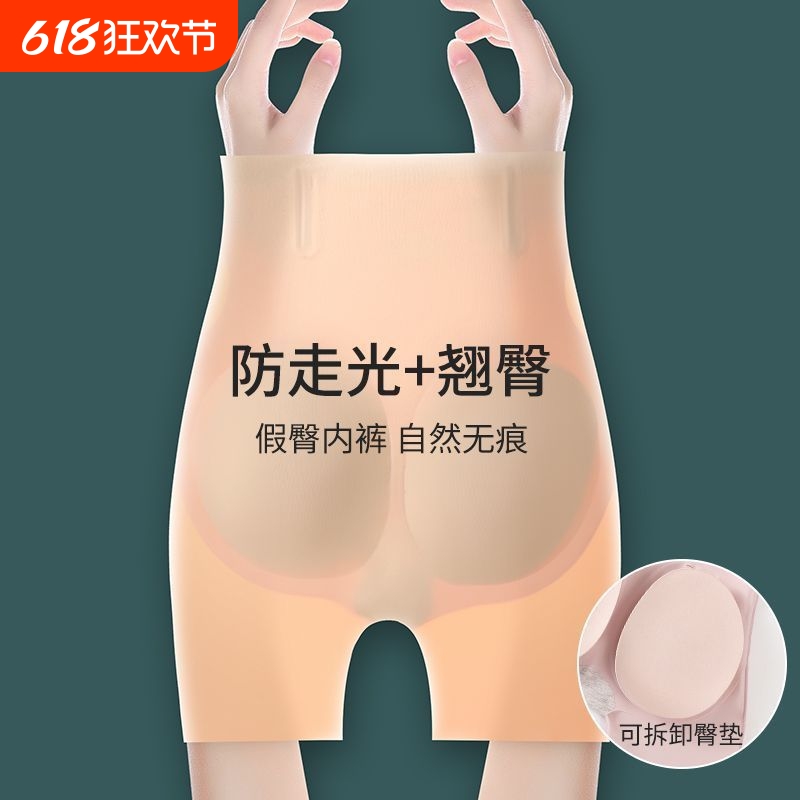 假屁股高腰无痕收腹内裤女加垫蜜桃臀瘦肚束腰提臀翘臀美体裤女
