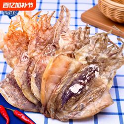 福建东山岛淡晒墨鱼干目鱼干默鱼干海鲜干货新鲜大号煲汤更香水产