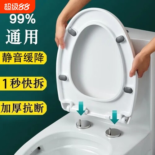 马桶盖通用缓降款|超2000人收藏
