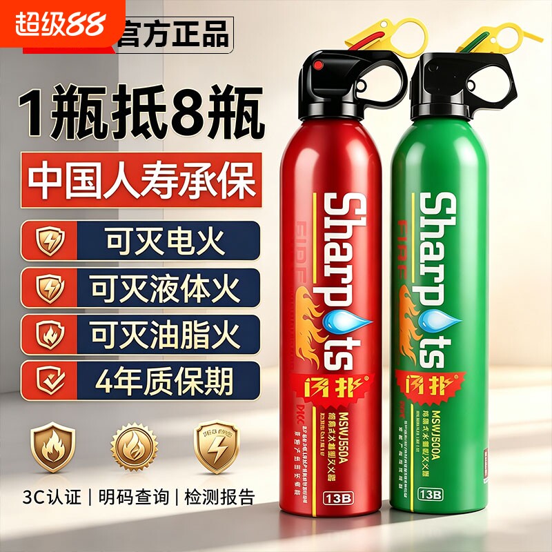车载灭火器便携式水基型私家车用图片