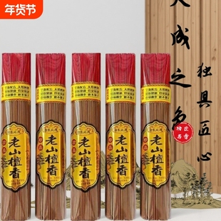无烟香家用室内供佛佛香礼佛香天然老山檀香观音财神香竹签香用香