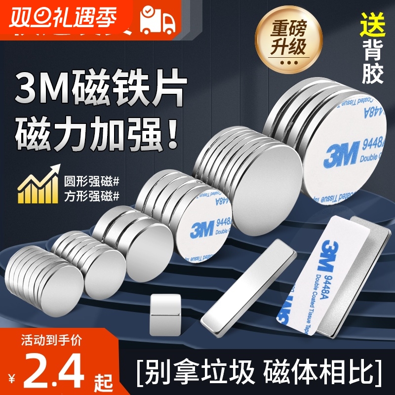 圆形强磁铁片DIY手工材料冰箱贴磁扣石塑粘土铁氧体磁力片吸铁石