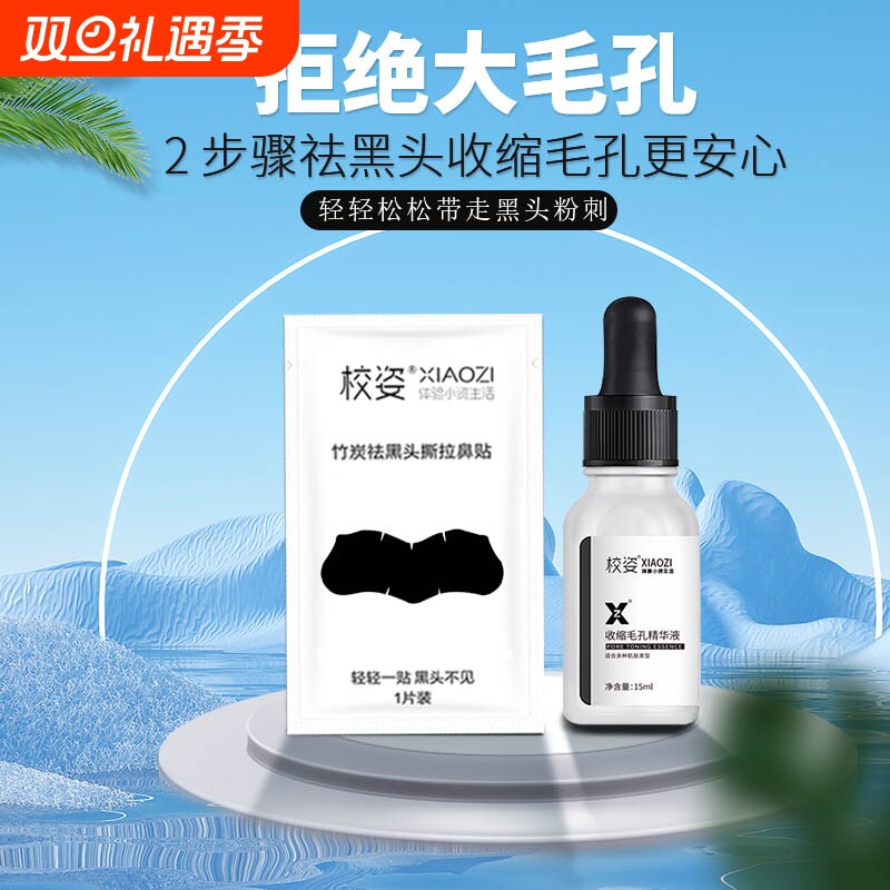 去黑头收缩毛孔鼻贴撕拉深层清洁鼻膜去粉刺贴闭口脂肪粒正品面膜