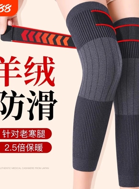 【绑带防滑】羊绒护膝秋冬款