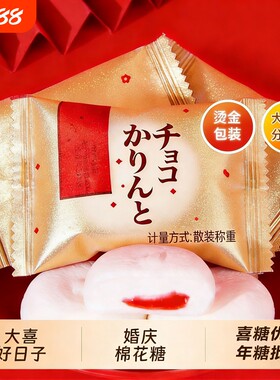 龙客棉花糖夹心结婚喜糖订婚糖果年货批发乔迁散装婚礼大包装婚庆