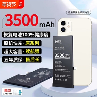 E修派X电池适用13Mini苹果iPhoneXR正品iphone13Pro换XSMAX/ip11/12/13/14Plus/15手机12Promax