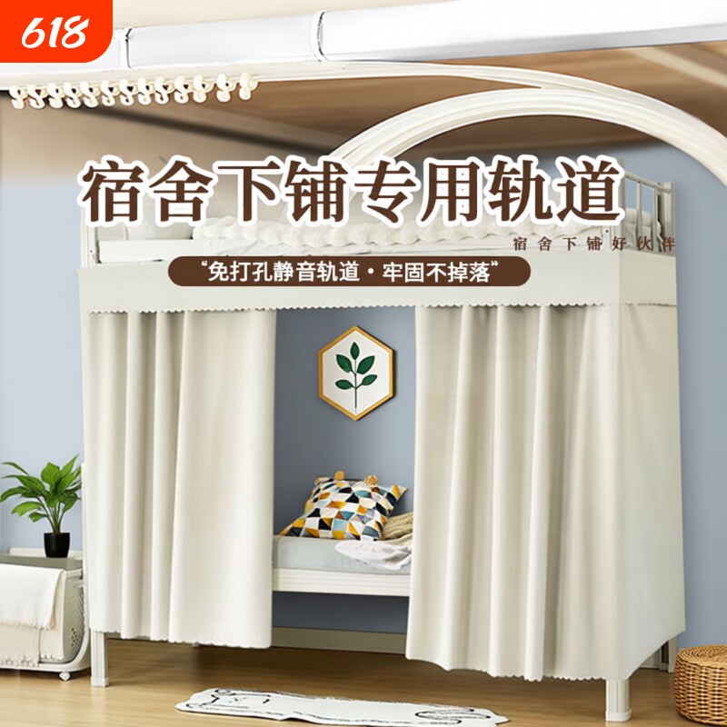全遮光床帘宿舍下铺滑轮轨道下桌专用遮挡帘寝室u型帘滑轨式帘子