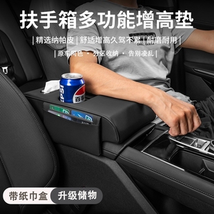汽车扶手箱增高垫车载收纳储物盒中央扶手多功能汽车纸巾盒水杯架