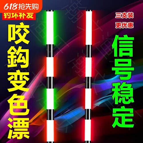 咬钩变色夜光漂超亮醒目鱼漂浮漂
