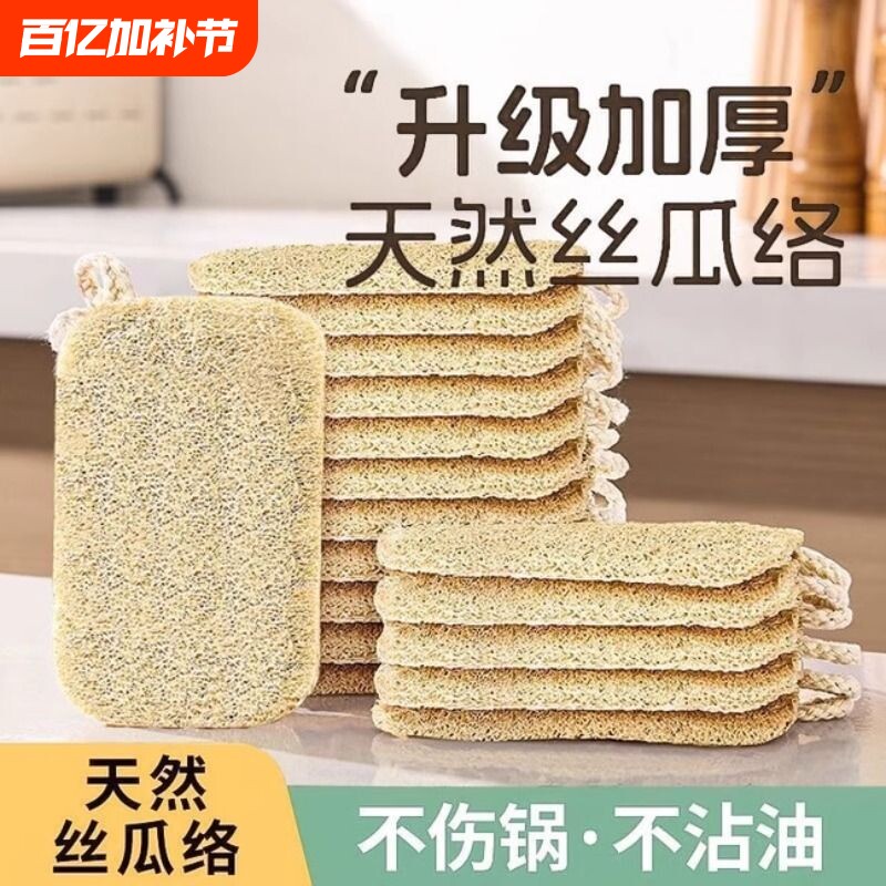 纯天然丝瓜络洗碗刷丝瓜瓤锅厨房洗碗刷锅用清洁刷百洁布神器瓜瓤