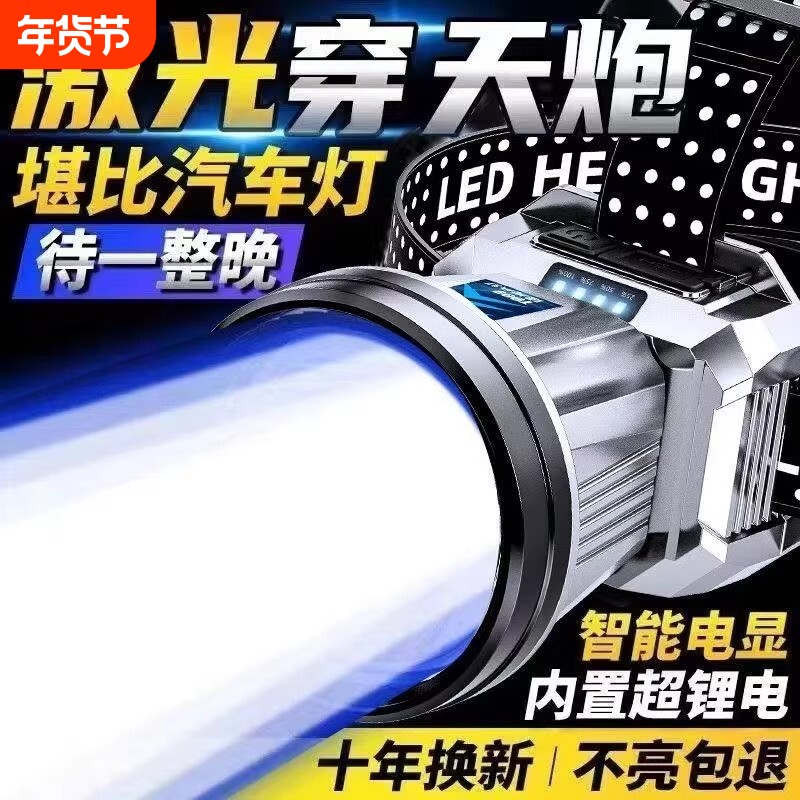 强光头灯头戴h式充电超亮钓鱼专用超长续航锂电手电筒矿灯感应夜
