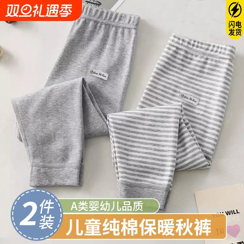 中大童儿童纯棉保暖秋裤薄款打底内穿全棉毛裤衬线裤春秋睡裤外穿