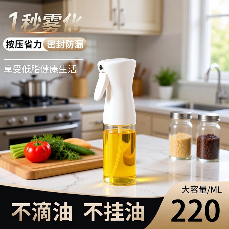 喷油壶玻璃厨房空气炸锅专用PET食品级喷油瓶雾化状家用喷壶油罐