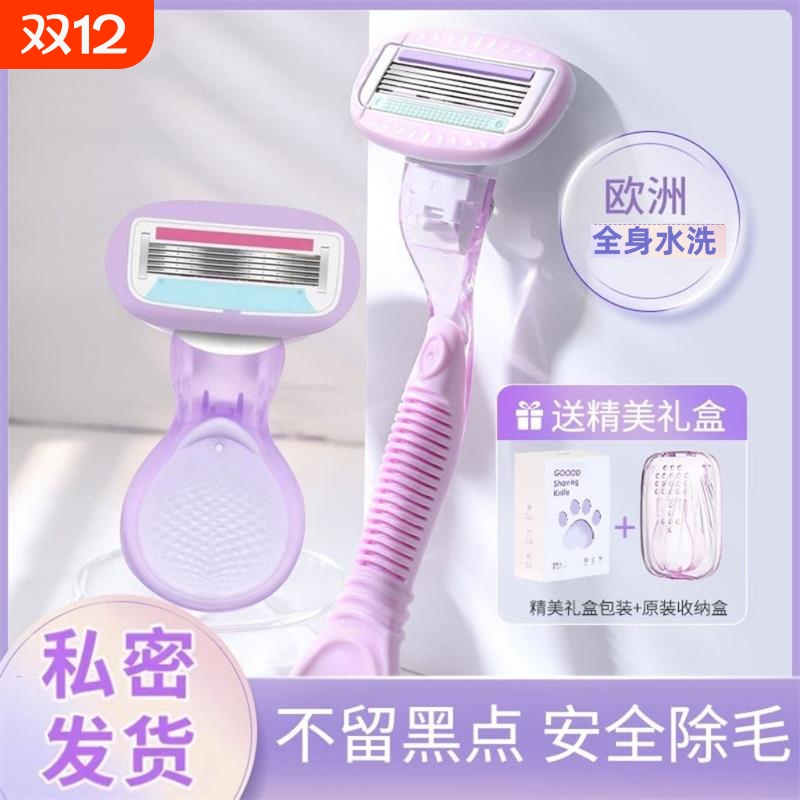 刮毛刀女生专用腋毛剃毛器女士脱毛神器去腿毛腋下私密处修剪除毛