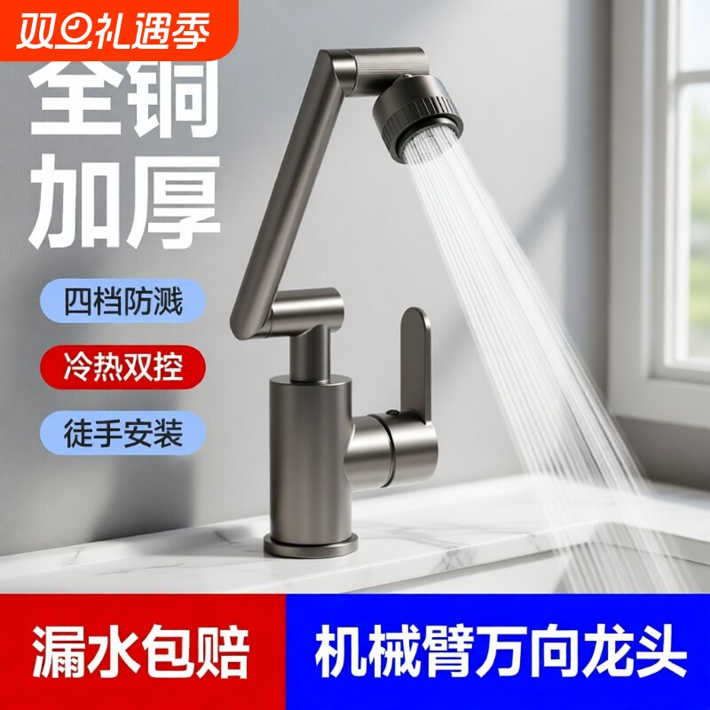精铜家用厨房洗手洗脸面盆招财猫万向旋转冷热水水龙头家用卫生间