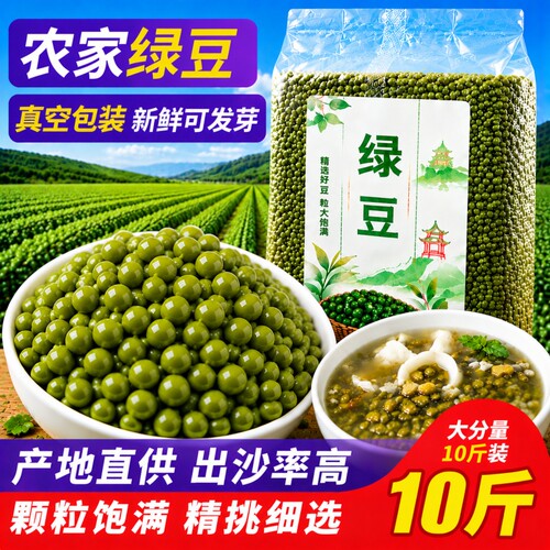 大颗粒新鲜可发芽可煮粥农家自种