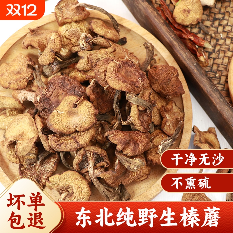 东北特产野生榛蘑丁干货500g小鸡炖蘑菇长白山臻蘑非特级新货无根