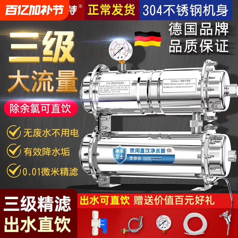 德国智特净水器家用直饮厨房自来水龙头过滤器过滤水泥沙滤芯水管