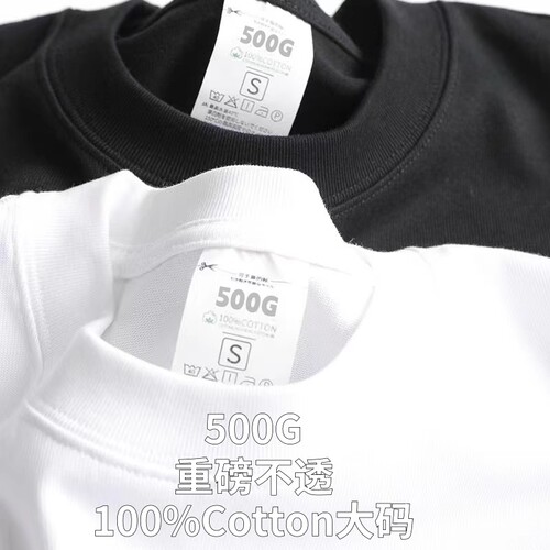 【两件装】三本针500G重磅纯棉短袖t恤日系磨毛纯色大码半袖男女