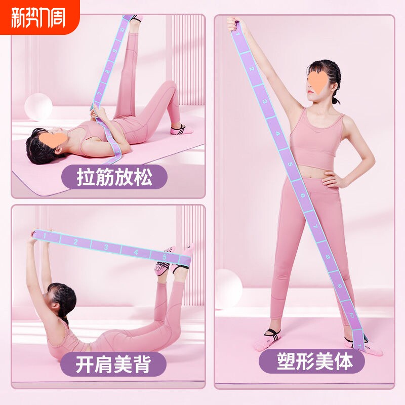 数字瑜伽弹力带女士开肩美背部拉力带舞蹈拉力带练功普拉提热卖