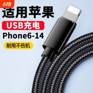 适用苹果USB快充数据线通用iPhone6p/7/8/xs/11/12/13/14手机充电线iPad平板笔记本电脑闪充蓝牙耳机车载充电