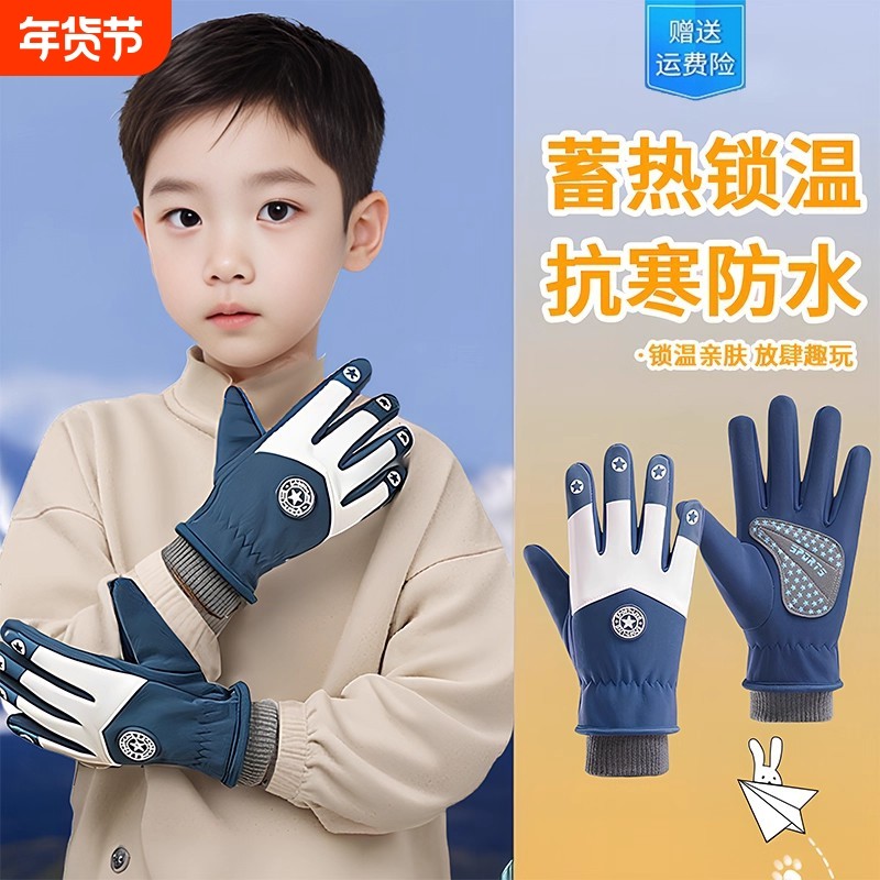 儿童手套冬季防水防滑玩雪保暖加绒学生骑行分指手套滑雪防寒神器