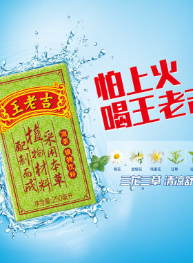 王老吉凉茶植物饮料250ml*10盒装