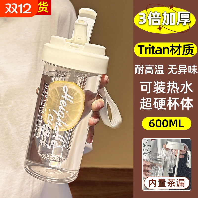 水杯耐高温食品级可装开水2025新款学生运动吸管塑料杯ins风便携