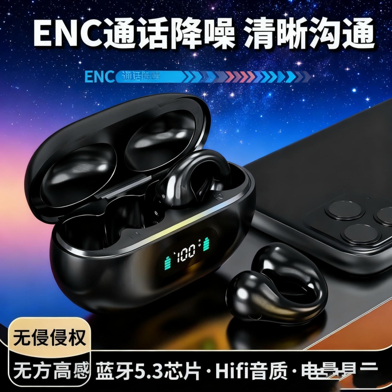 蓝牙耳机2025年新款运动降噪长续航电竞高音质半入耳式夹耳挂耳脖