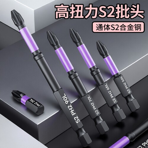 十字批头强磁防滑钨钢高硬度风批