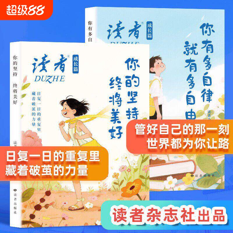 你有多自律就有多自由将美好励志图片