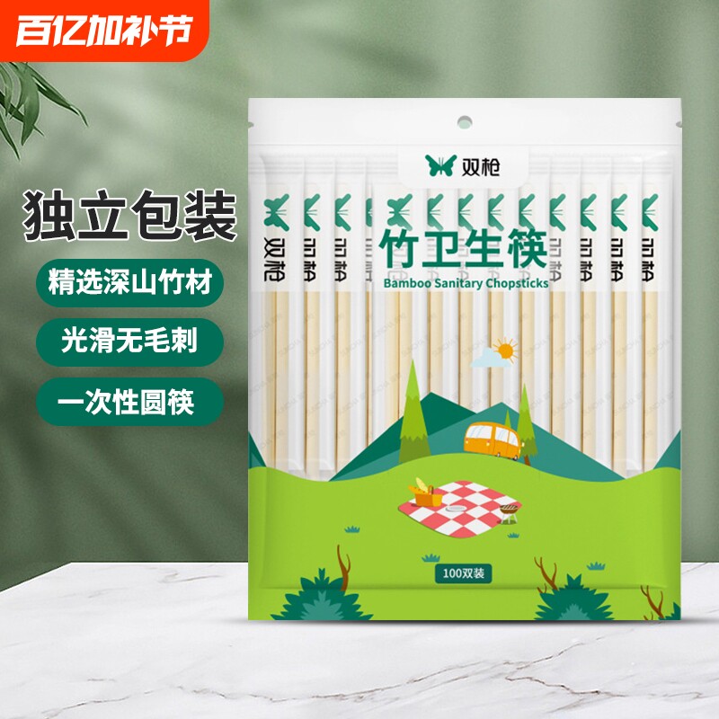 双枪一次性筷子餐具包饭店外卖便宜专用竹筷子家用干净卫生独立装