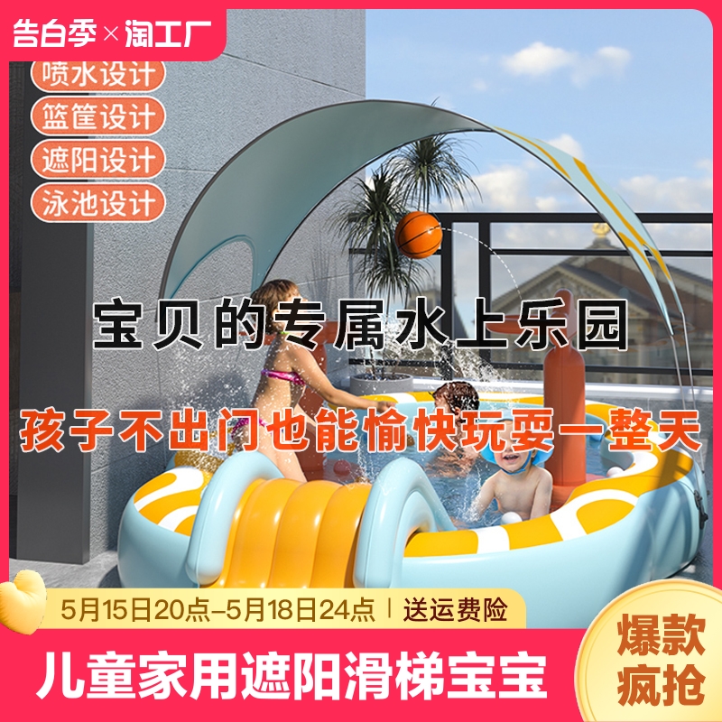 儿童充气游泳池婴幼儿家用遮阳带滑梯宝宝户外室外泳池可折叠水池