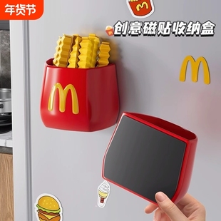 多巴胺冰箱磁吸收纳盒置物架侧面壁挂式笔筒厨房磁铁口罩创意好物