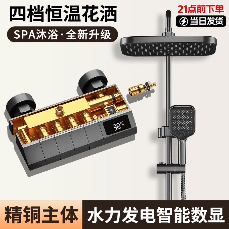 淋浴花洒套装家用浴室卫浴沐浴恒温增压喷头氛围灯一整套卫生间