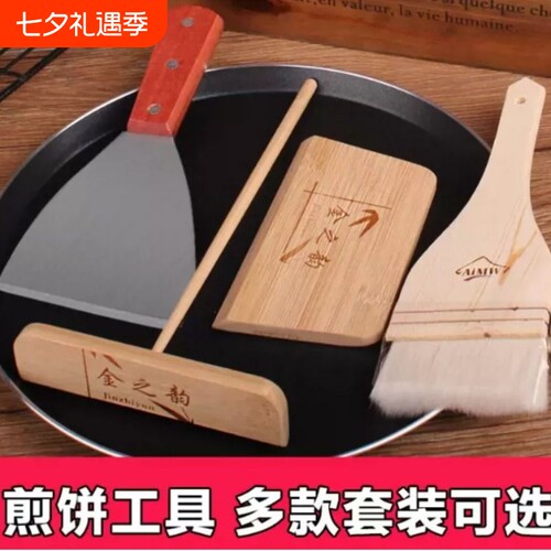 烙摊竹制煎饼果子刮板与