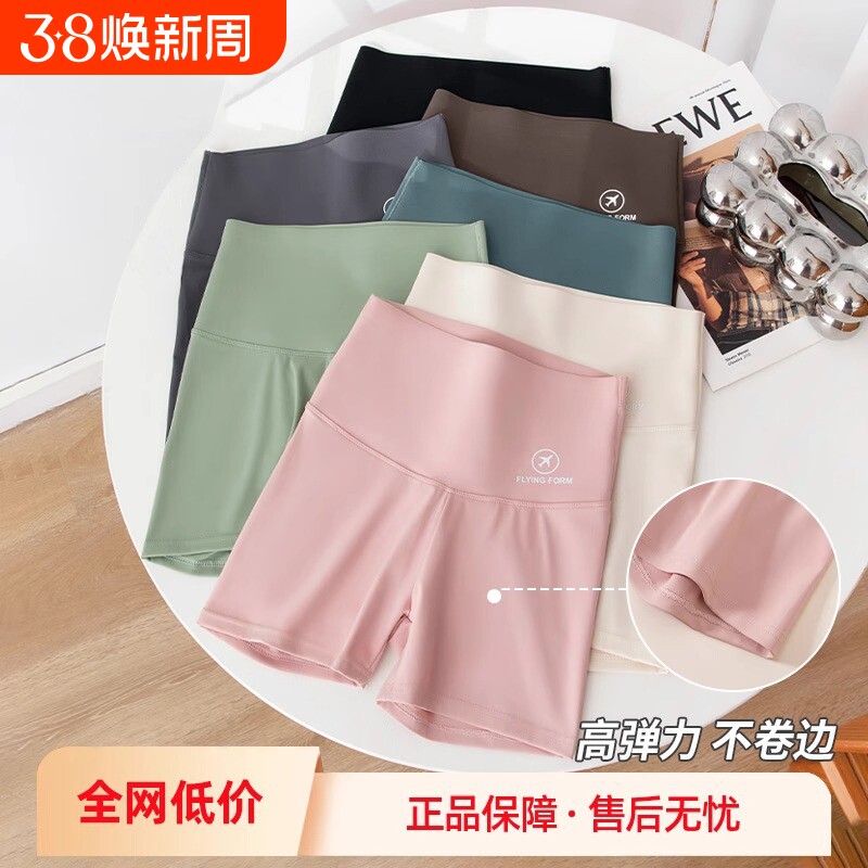 鲨鱼安全裤女防走光无痕不卷边收腹提臀冰丝夏季薄款大码打底短裤