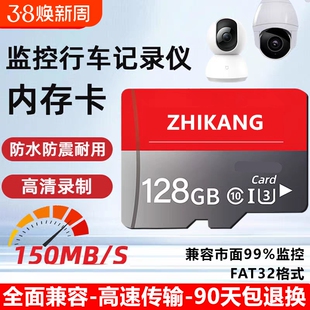 家用监控专用内存卡128g高速tf卡储存32g摄像头sd通用存储卡64g