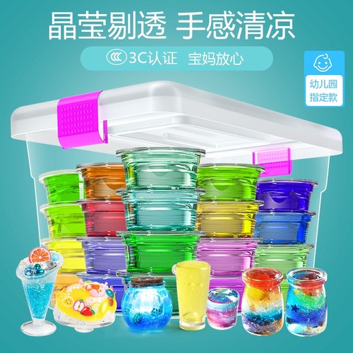 透明史莱姆水晶泥diy手工玩具