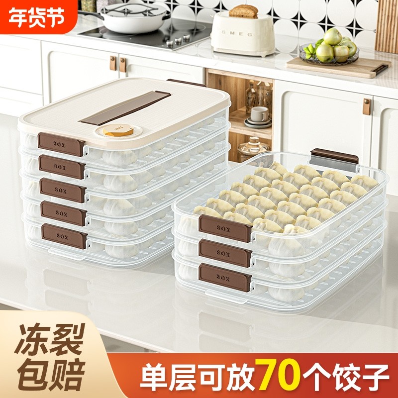 饺子盒食品级冷冻专用密封保鲜盒水饺馄饨速冻家用厨房冰箱收纳盒