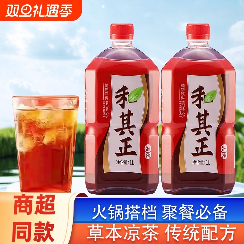 禾0其正凉茶1L大瓶装草本植物火锅聚餐夏日清火清凉解暑首选整箱