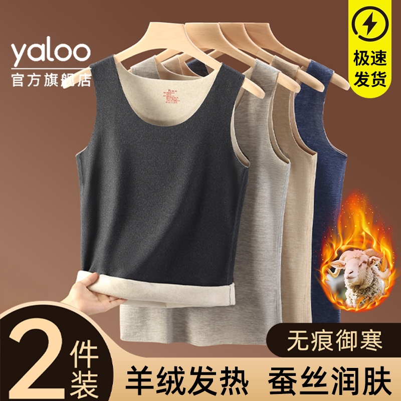 雅鹿男士保暖背心无痕内搭防寒线衣加绒德绒男款上衣冬季打底内衣