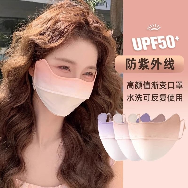 冰丝防晒口罩女护眼角防紫外线透气面罩3d遮脸可水洗高颜值遮阳