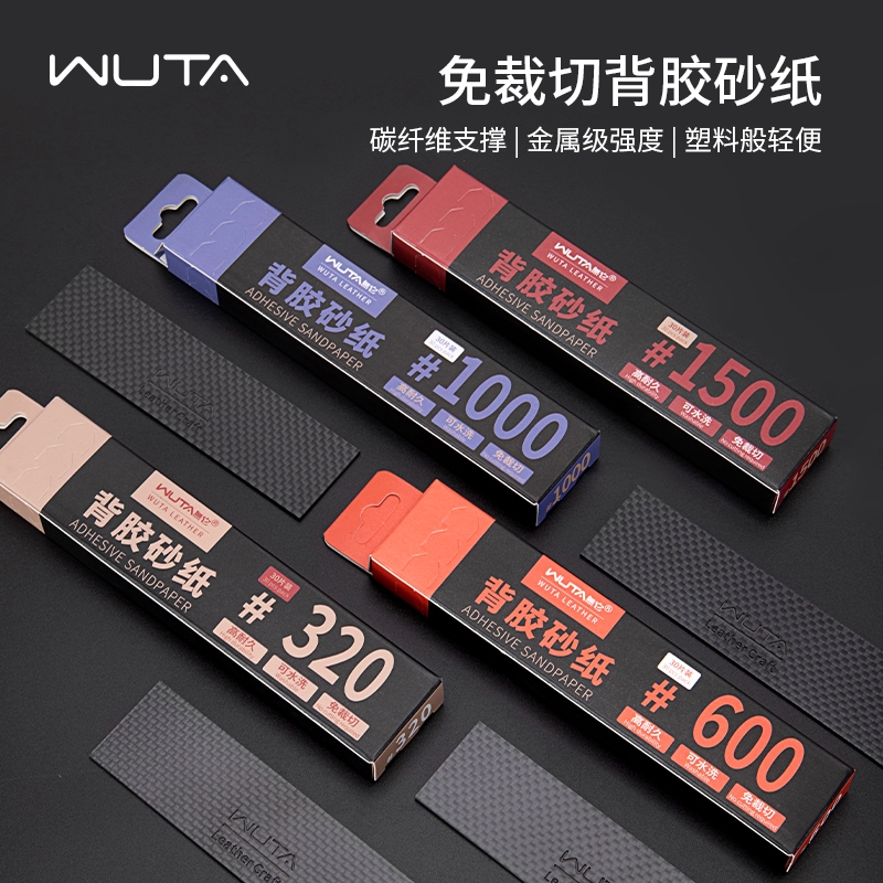 背胶砂纸打磨板DIY手工皮具干湿两用耐用型塑料高达模型打磨砂纸