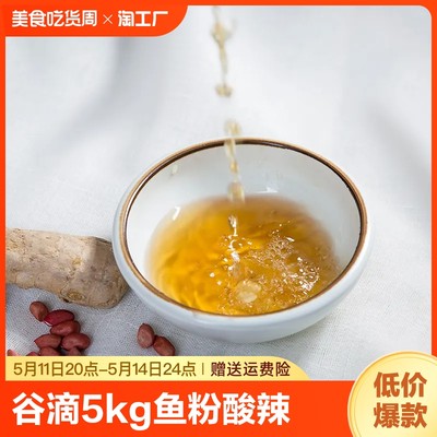 葱姜汁料酒500ml厨房烹饪清蒸红烧家庭装商用正宗去腥解膻调味品4