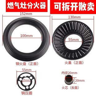 适用好太太欧派燃气灶炉头配件煤气灶火盖分火器火盘火芯100