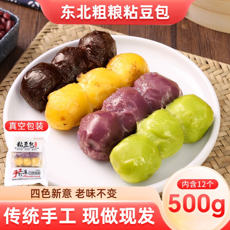 东北老式粘豆包纯手工制作低脂