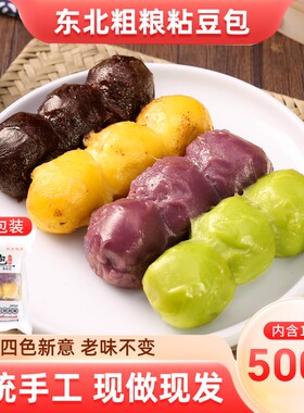 东北老式粘豆包纯手工制作低脂