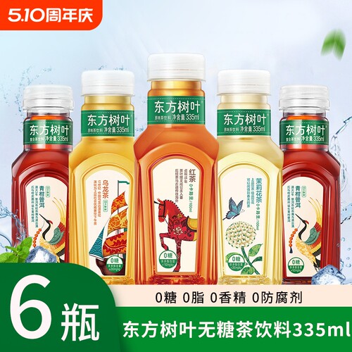 东方树叶桂花乌龙335ml无糖茶饮料茉莉花茶多口味瓶装普洱农夫