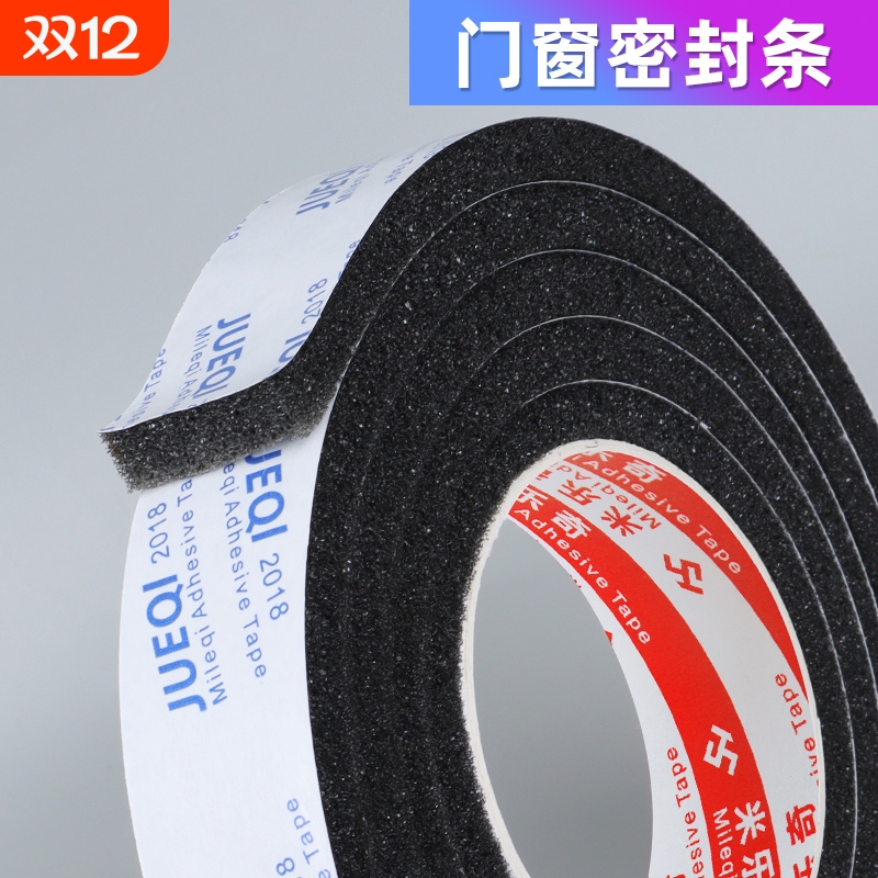 海绵胶条门窗密封条防风保暖塑钢窗户防盗门缝门框隔音木门缝隙